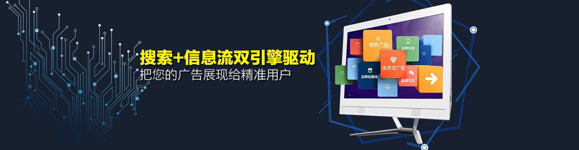 乌拉特前旗百度信息流